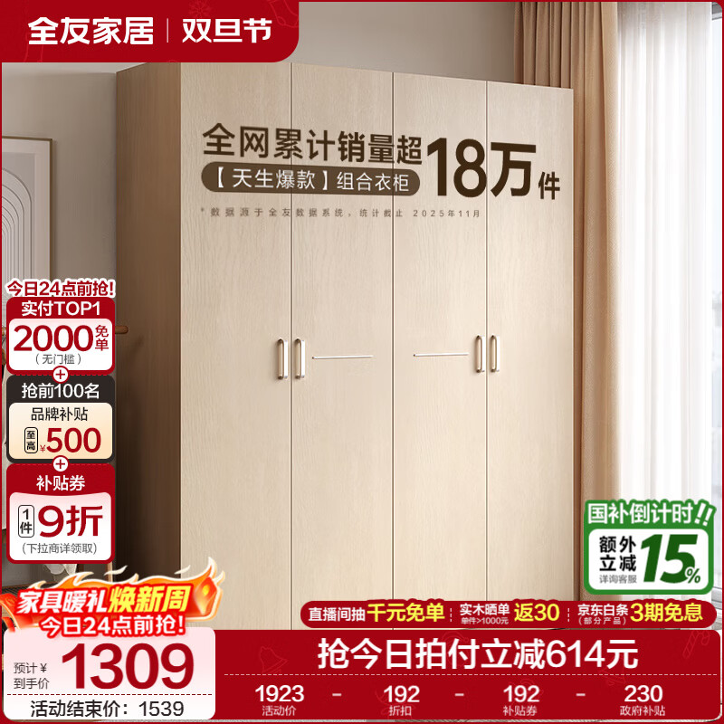 ȫ�ѼҾӳ�Ʒ�ִ���Լ����¹񶥹���ϼ������ҼҾ߹����³� ������ľɫ��1.6m�����¹�-ԤԼ ����������+��ѧ�������� 1539.01Ԫ