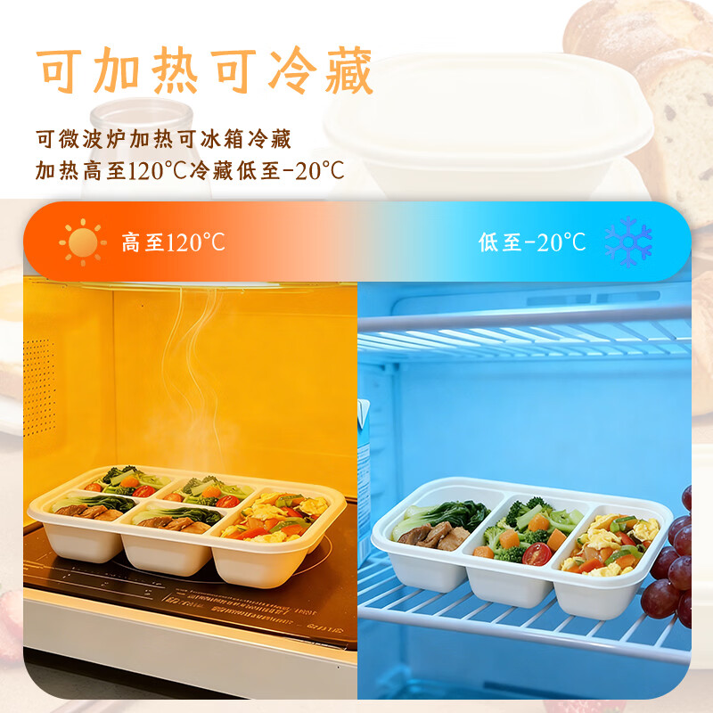 稷王谷一次性饭盒可降解五格02玉米淀粉外卖打包盒餐盒加厚带盖 五格02-50套