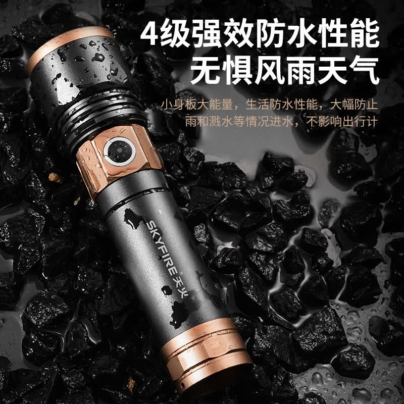 天火苍龙手电筒强光户外远射家用超长续航巡逻灯流明穿天炮200000 黑金龙丨一万毫安丨变焦-五档调节