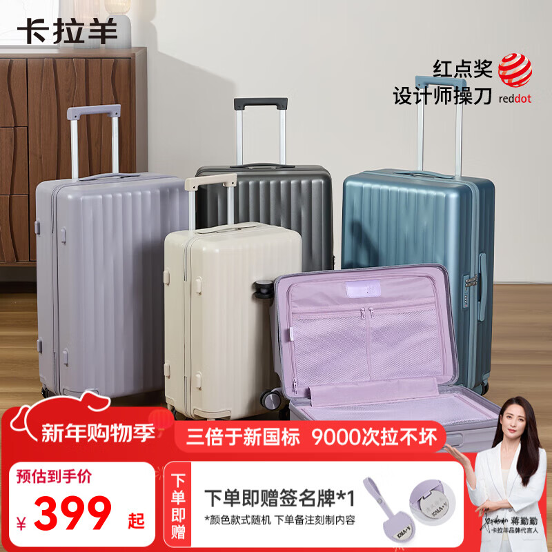 卡拉羊【46开小深仓】纯PC轻巧坚固防刮抗摔行李箱学生拉杆箱CX8134 莫奈紫【温馨浪漫,TSA海关密码锁一键开锁】 24英寸 【国内住校/短途旅行,可放多数高铁行李架】