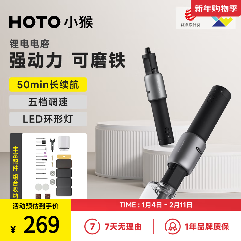 HOTO电磨机小型打磨机抛光神器玉石木雕刻笔工具迷你电钻切割