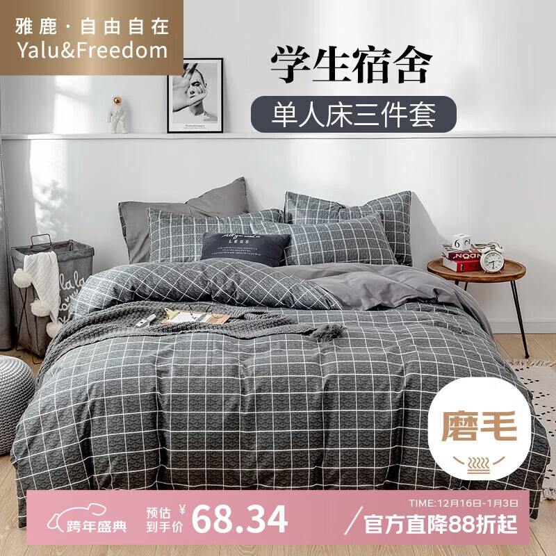 ��¹����������ѧ������������0.9/1.2�׵��˴������̴�������1.5��Ľ��� 68.34Ԫ(������)