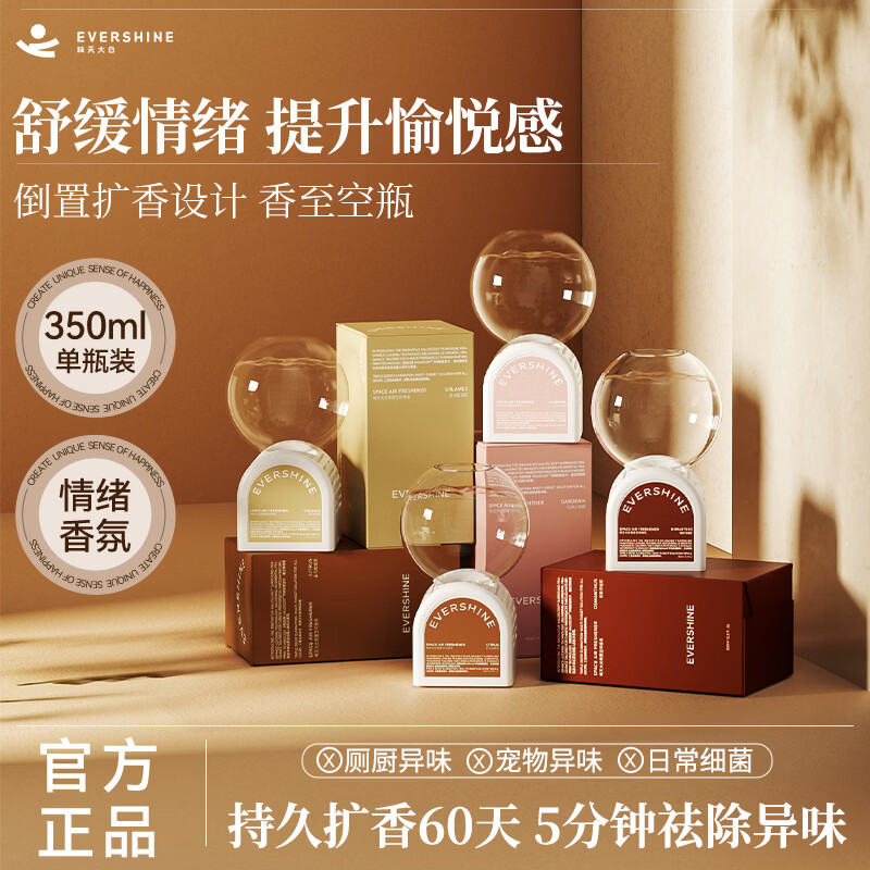EVERSHINE�����׵�����޹�������¼�����������ϴ�ּ����ȥ��ζ�������� �������̲��㡿�չ�����յ350ml 18Ԫ