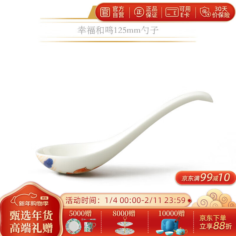 永豐源（auratic）幸福和鳴 陶瓷餐具散件碗盤碟勺筷 DIY自由組合 安全包裝 136mm調(diào)羹【3.7寸】