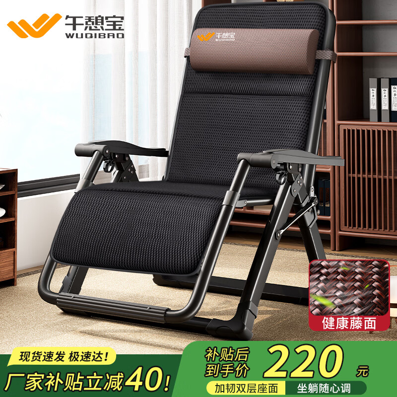 午憩宝折叠床藤椅躺椅午休阳台靠背椅家用庭院便携午睡凉椅折叠藤编椅子 【加韧双层藤面】透气舒适棉 京东折扣/优惠券