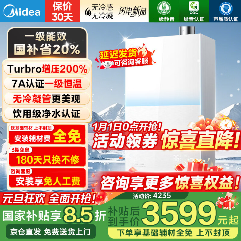 ���ĸ߶���Ʒȼ����ˮ��16��һ����Ч ��Ȼ����ˮ������� ���¾���˫��ѹˮ�ŷ� M10S Max��������20% 16L ��200%˫��ѹ��M10S Max 3599Ԫ