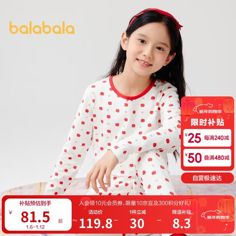 巴拉巴拉童装儿童秋衣套装春季内衣女童打底睡衣206125169004