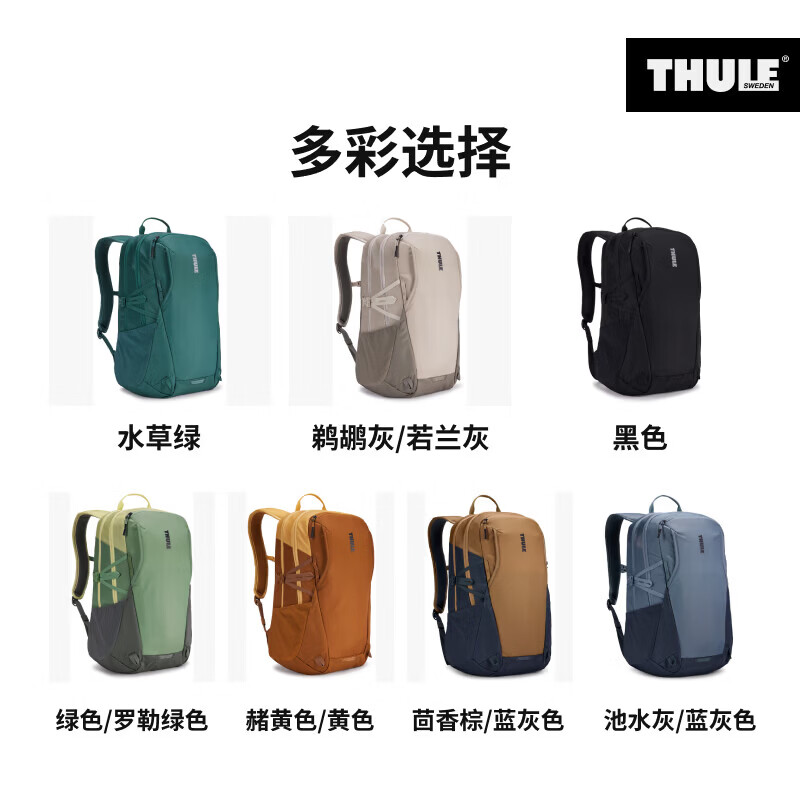 拓乐(THULE)瑞典前途EnRoute登山旅行徒步双肩包 多收纳城市轻户外电脑包北欧 23L-黑色