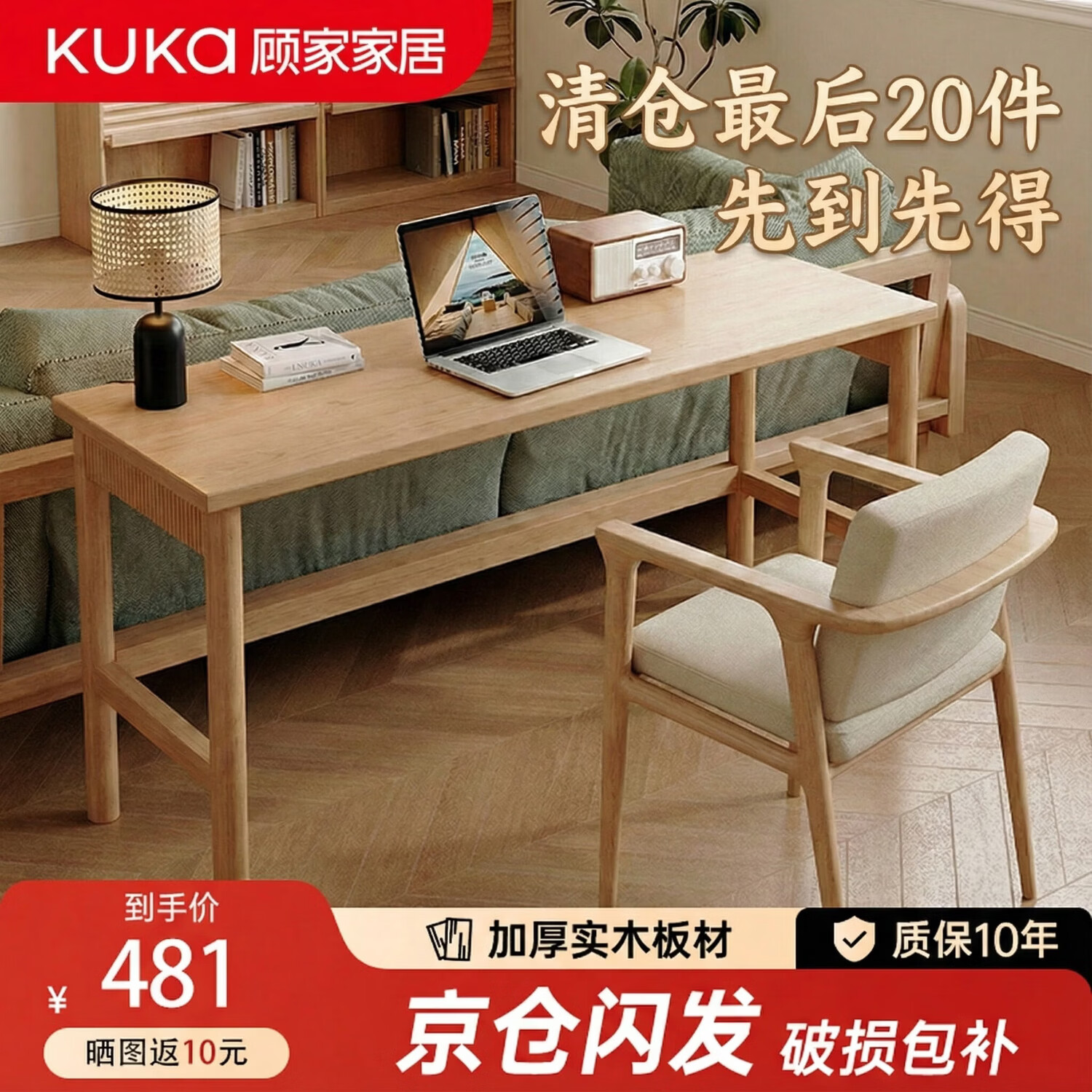 �˼ҼҾ�ʵľ����ѧ�����ó�����ѧϰ��խ����խ������̨���칫�� ��������ľ��ԭľɫ 120*40*78CM ����������ۡ��ͻ����� 481.94Ԫ(������)