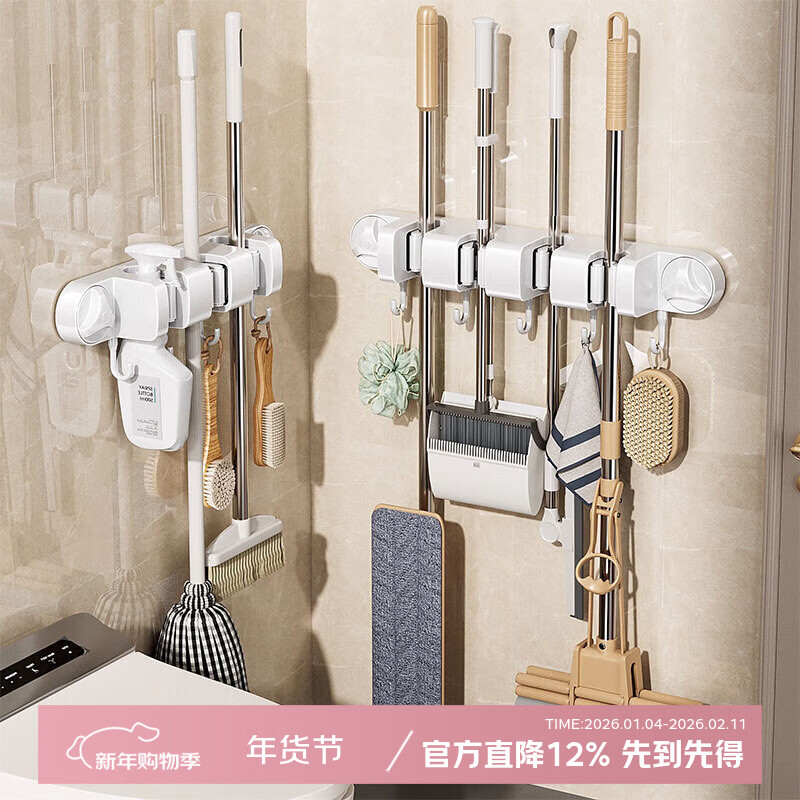 吱凡日本吸盘拖把壁挂夹免打孔收纳架拖把夹挂拖布挂钩固定架收纳神器 【3夹4钩】十字款-雾绒白【真空吸盘-掉落包赔】