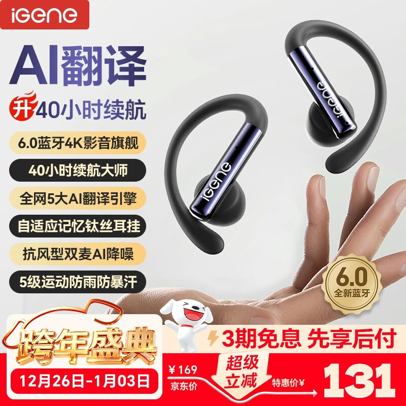 击音【AI翻译+长续航+5g超轻】6.0蓝牙耳机挂耳式骨传导概念无线开放不入耳运动跑步适用苹果华为小米