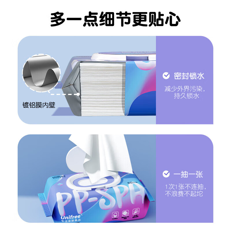 unifree湿厕纸 如厕擦拭清洁湿巾 抽取式男女通用擦屁屁专用 PP-SPA湿厕纸 80抽*6包