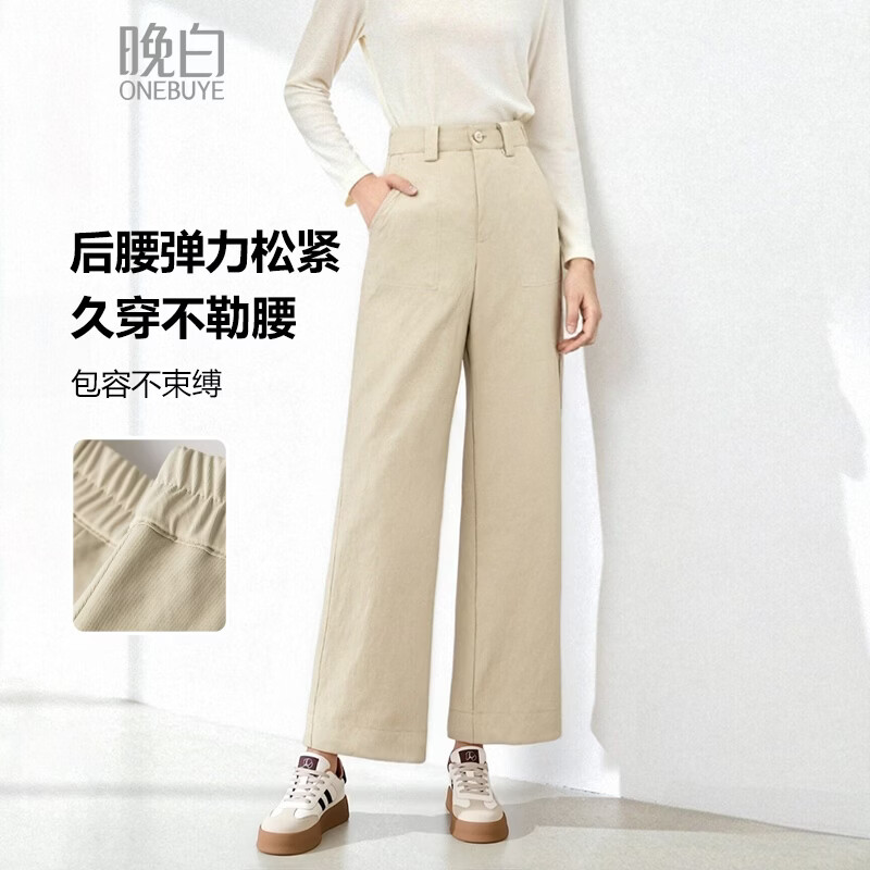 晚白【断码清仓】2026春款经典高腰裤子半松紧遮胯显瘦直筒休闲裤女 浅卡其 28
