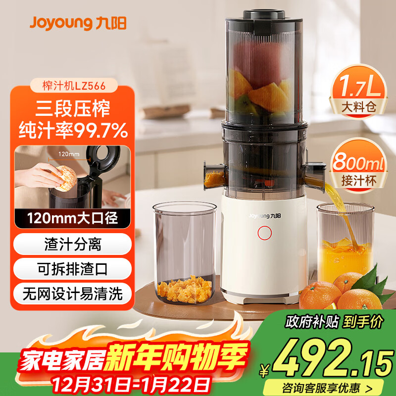 ������Joyoung��ԭ֭������ѹե���ö๦�ܴ�ھ��綯����ܻ�ȫ�Զ���ѹե��֭���߻���֭����Z12-LZ566  416.54Ԫ