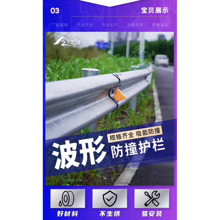 熱鍍鋅高速公路馬路交通護(hù)欄省道鄉(xiāng)村道路防護(hù)欄廠家 定制道路波形護(hù)欄