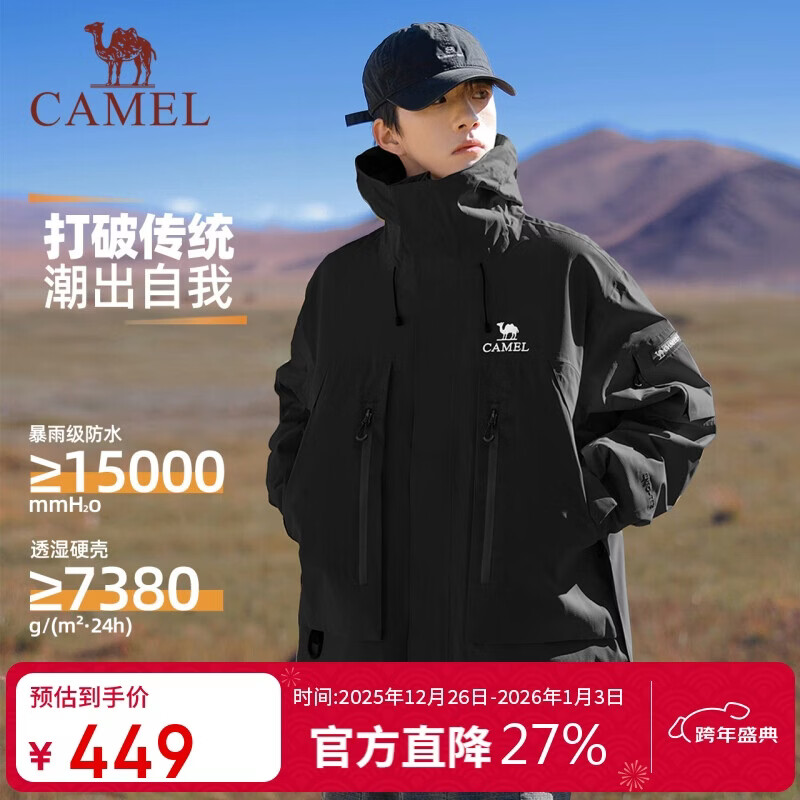 骆驼女装冲锋衣三合一男女新款黄色外套暴雨级防风防水登山服