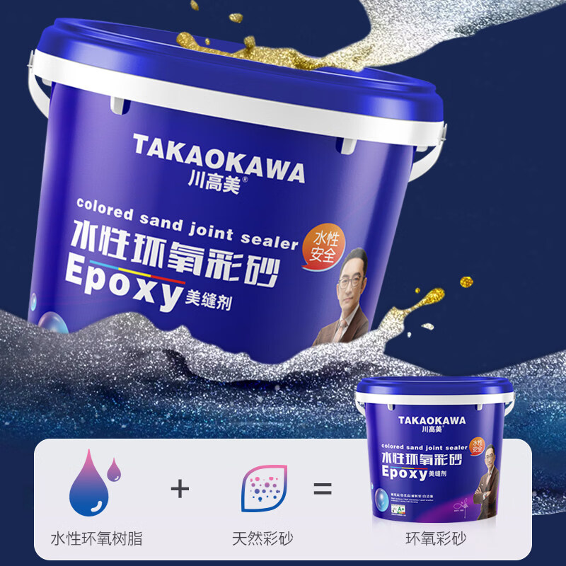 川高美【母婴级环保】5公斤桶水性环氧彩砂美缝剂防水防潮勾缝剂 贵族银【高端品质】 1L 1公斤 【豪华工具套装】