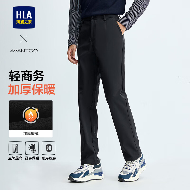 HLA海澜之家休闲裤男轻商务经典系列加厚裤子男冬过年