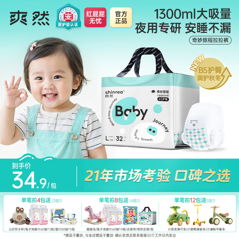 ˬȻ�����ó�Ӥ�������� ��������ʪ�ﶬ����ҹ����Ů����ͨ�� ������ L32Ƭ��16-20�