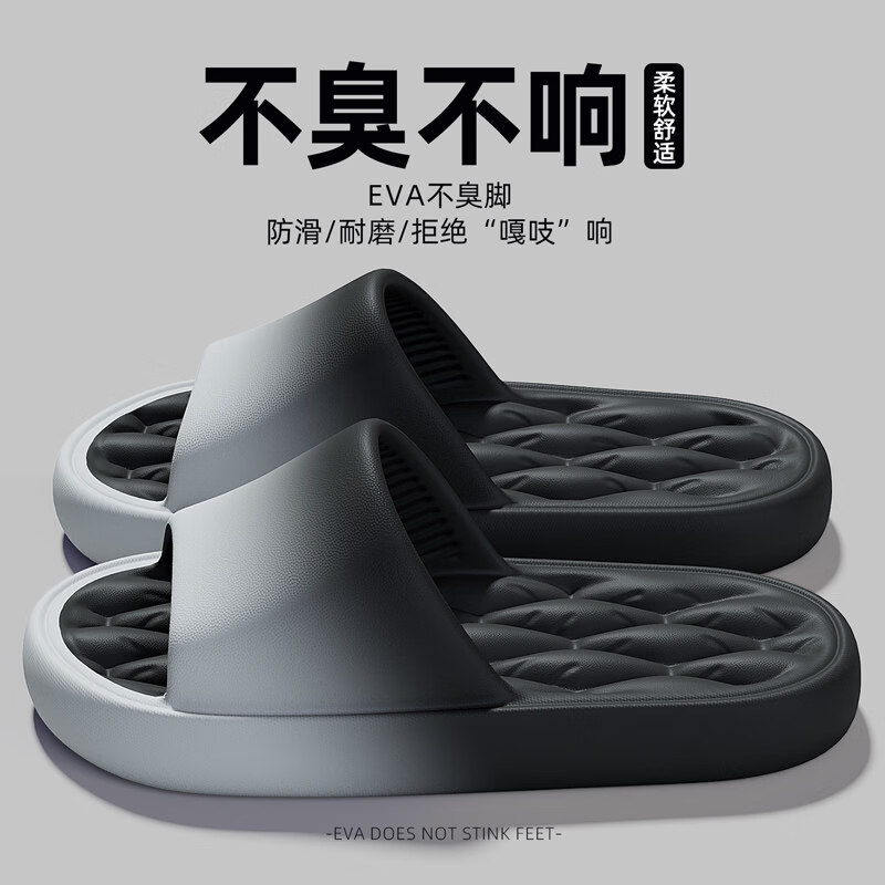 FZT踩屎感拖鞋男士2026新款室内家居eva防滑防臭静音凉拖鞋男夏外穿 黑灰【高级渐变】 37-38 标准码