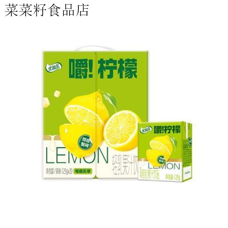 伊利优酸乳嚼柠檬味轻乳果汁饮品125g*20盒学生饮料整箱 优酸乳嚼柠檬125g*20盒