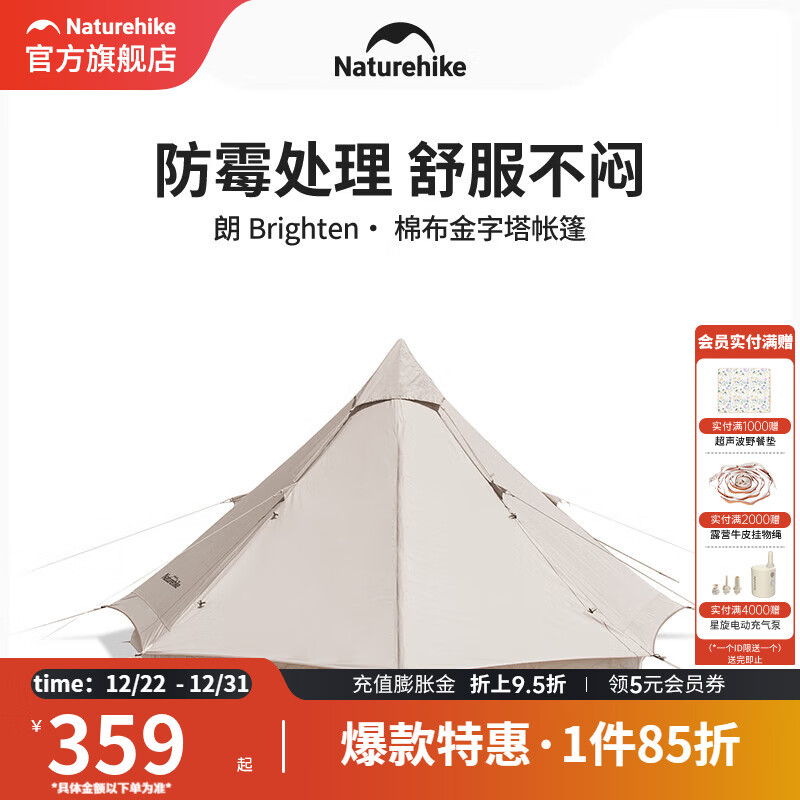 挪客朗户外野营野餐棉布金字塔帐篷自驾游郊游加厚帐篷 流沙金（不含地布）