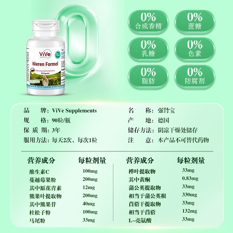 fair&pure芬蓓尔德国进口消石素利石素肾结石护肾降肌酐高尿蛋白肾小球滤过 强肾宝 90粒*1瓶 【肌酐高尿泡沫肾小球滤过】