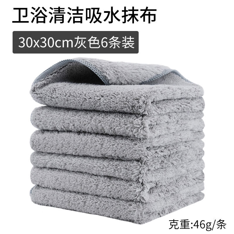 艾美雅珊瑚絨抹布吸水不掉毛家用家務(wù)清潔加厚擦桌布衛(wèi)浴廚房擦手巾掛式 30*30CM灰色6條裝