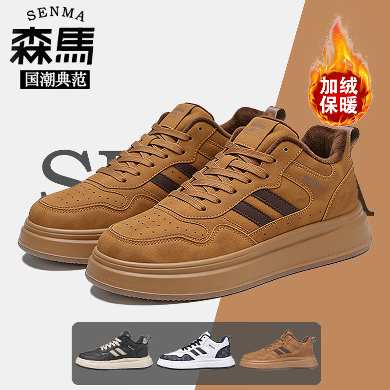 森馬秋冬新款男士休闲运动男鞋时尚潮流百搭防滑板鞋 麦色加绒 42