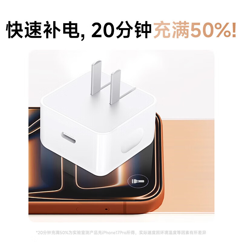 SOULUX适配苹果【45W USB-C充电器动态调节功率】iPhone17原装快充40W正品充电头17promax插头手机数据线 【17专用套装】45W动态充头+2米双C线