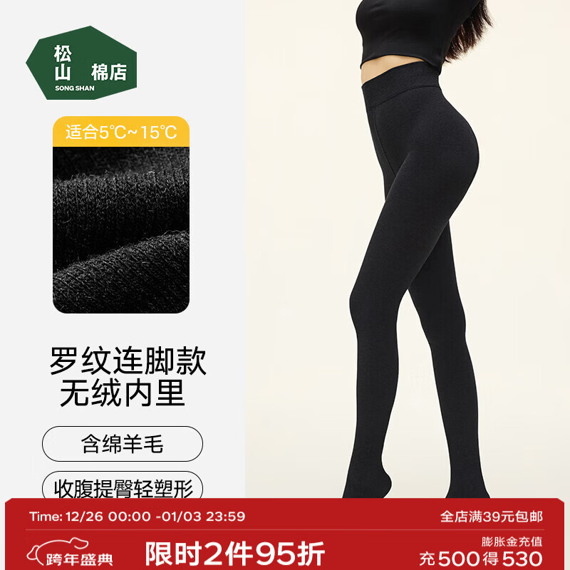 松山棉店加厚保暖裤女士弹力显瘦加绒踩脚打底裤秋冬御寒连脚可外穿鲨鱼裤 罗纹连脚-黑色（5~15°C）春秋薄款 均码 推荐90-130斤