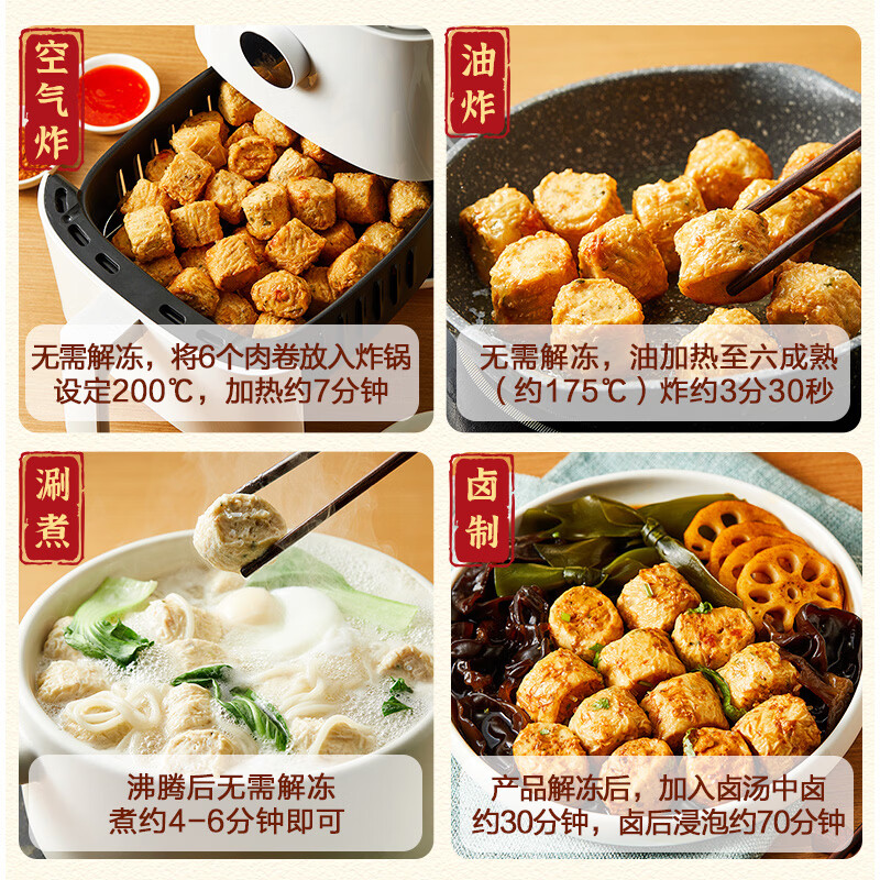 正大食品(CP) 豆皮肉卷煎炸食材麻辣烫烧烤火锅烫煮空气炸美食泰国风味鸡肉卷 泰式豆皮肉卷300g*5袋