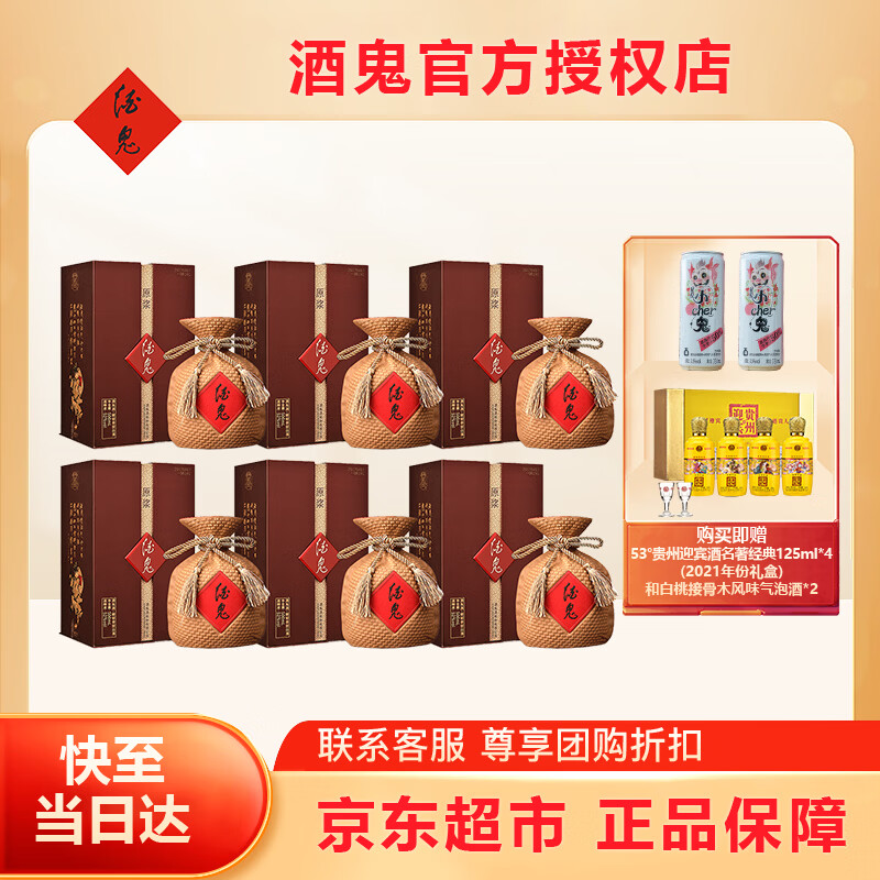 �ƹ�ԭ�� �ƹ��ٷ� �ƹ��� �ƹ�ԭ�� ���� 52�� �׾�һ���۱� ����� 52�� 500mL 6ƿ ����ԭ�� 999Ԫ