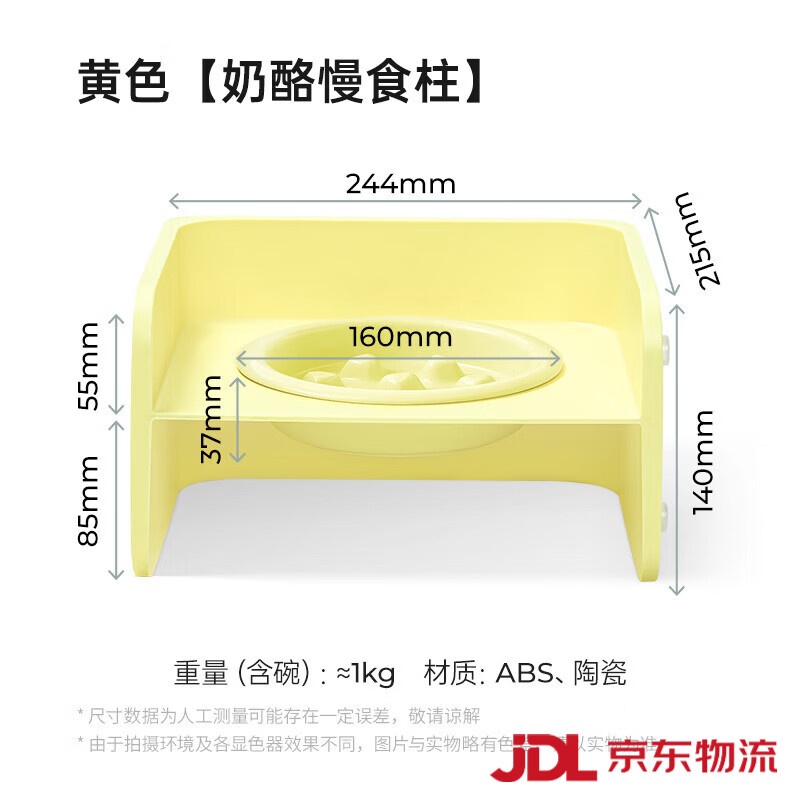 Mango蛮果宠物方块猫碗架餐桌可拼接狗碗猫食盆陶瓷宠物碗水碗粮 【蛮果黄】方块餐桌(奶酪慢食)