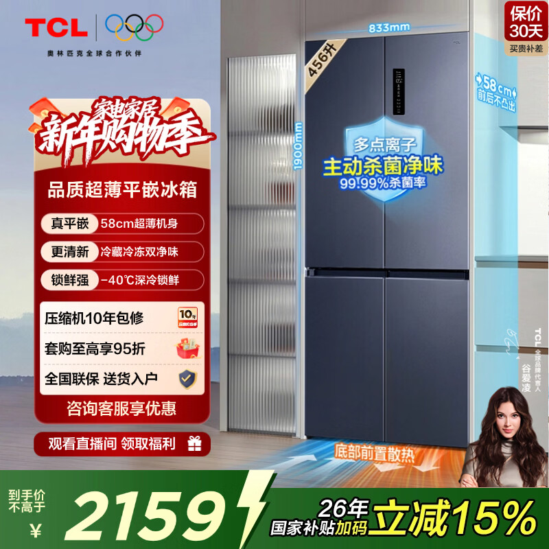 ���ڲ�����TCL ���޽�456�� ʮ���Ŀ��� ���� R456T9-UQ  2158.07Ԫ(������)