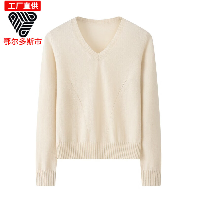 鄂绒曼鄂尔多斯市产纯山羊绒女v领毛衣秋冬针织衫早秋新款修身打底衫百 白色 L 100