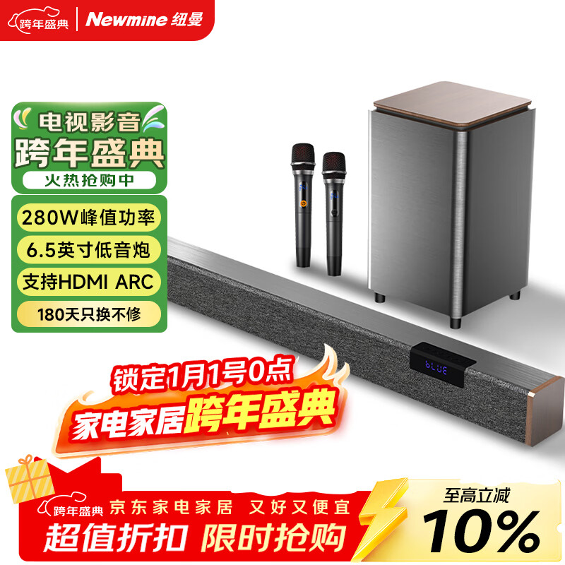 纽曼（Newmine）G65 回音壁音响 家庭KTV音响套装 家庭影院 电视音响 客厅家用无线K歌蓝牙音箱 麦克风 低音炮