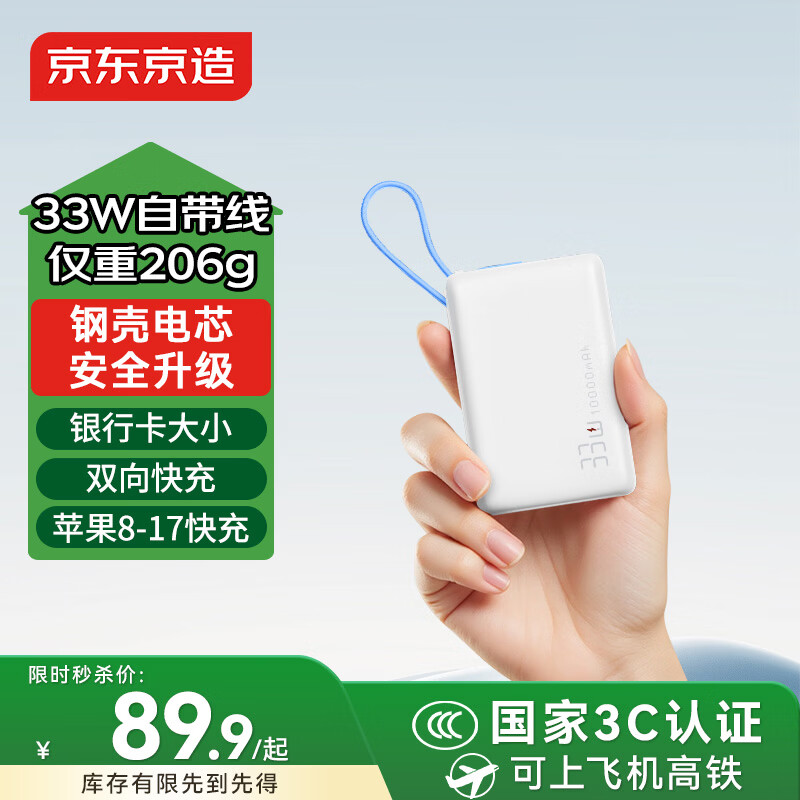 ��������33W����Դ��߸ֿǵ�о��籦10000����ʱ3c��֤���Ϸɻ��ƶ���ԴС�ɱ�Я����ƻ��17��ΪС��17 89.9Ԫ