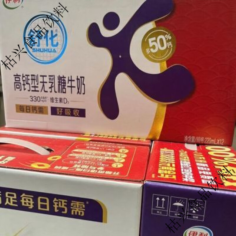 伊利无乳糖舒化高钙型牛奶220ml*12整箱中老年牛奶无乳糖 8月产舒化高钙牛奶220ml12瓶
