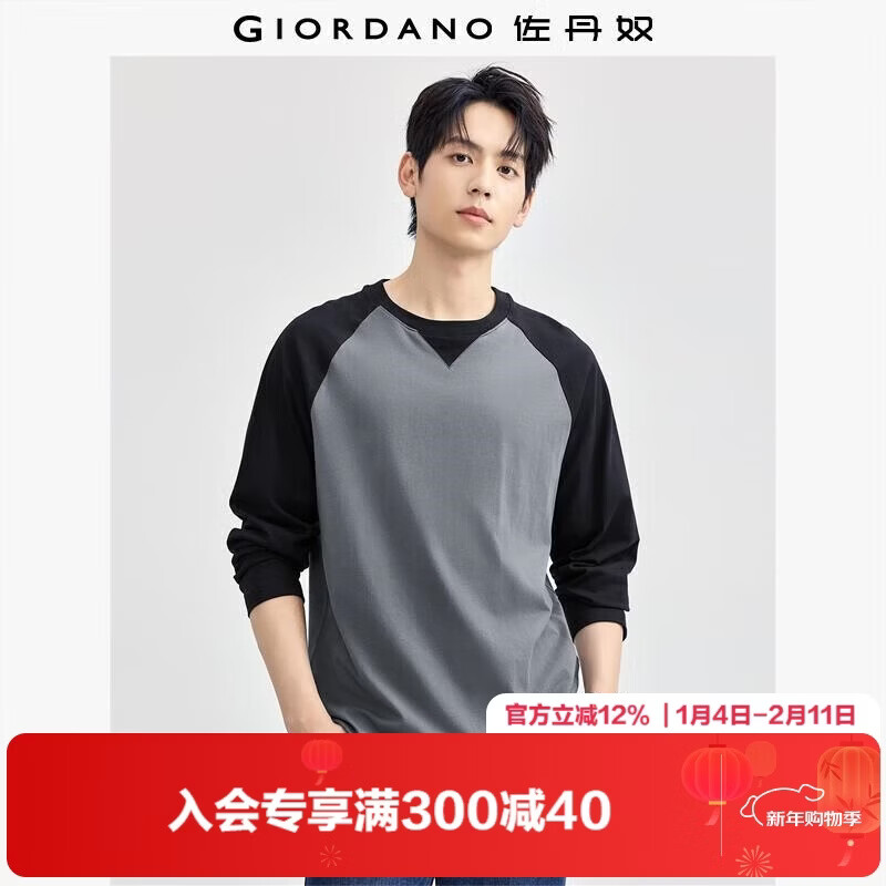 佐丹奴长袖T恤男秋季纯棉男生圆领拼色插肩美式上衣13025603