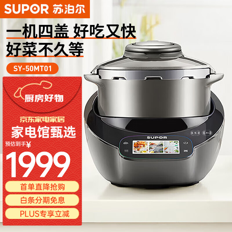 �ղ�����ѹ��������СC�������Զ����˻� ����;�� �๦��������5������ֵ��๦�ܹ� 5L �ղ������˻�����SY-50MT01 1427.14Ԫ