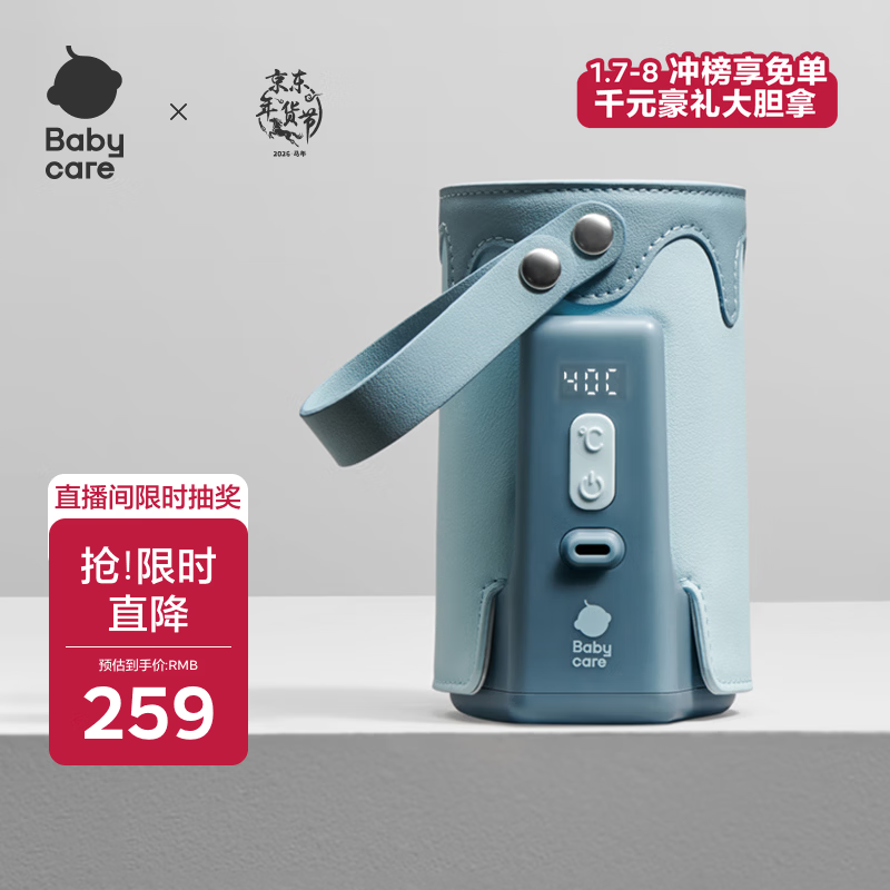 babycare婴儿奶瓶保温套储电长续航 防护袋保护壳 便捷随身携带 静谧蓝