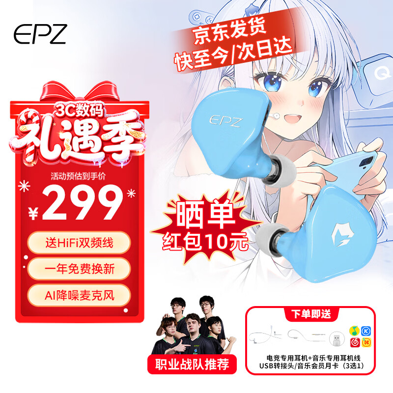 EPZ g20 游戏耳机 有线耳机入耳式电竞耳塞 fps电脑耳机专业竞技听声辨位隔音降噪麦克风耳麦type-c线 湖光蓝【赠游戏音乐双线+USB头】