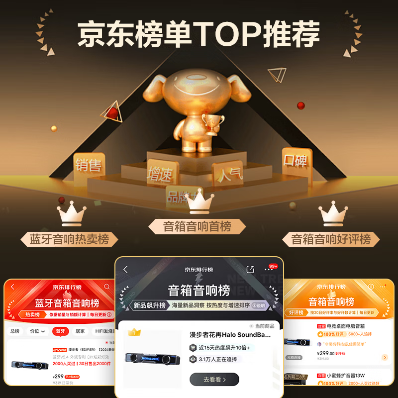 漫步者Halo SoundBar桌面音响音箱家用台式电脑游戏长条有线音箱蓝牙5.4RGB低音炮礼物高保真家庭影院ktv 影院级音质+声麦+音效-破解黑【晒图有礼】