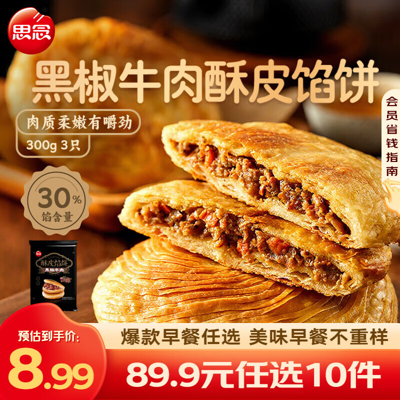 ˼�������ѡ ���Ʒ��� ��������� ������ץ������ ��ʳ���� �ڽ�ţ����Ƥ�ڱ�300g 4.49Ԫ