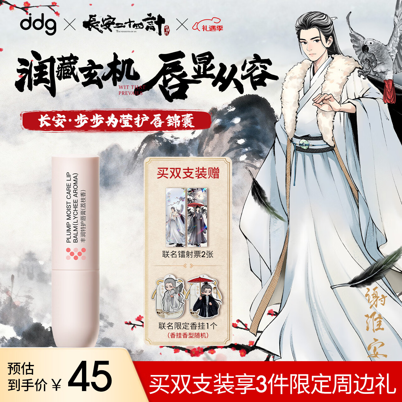 ddg ��֦���ػ��󴽸� 3.2g ��ʪ��������ѵ������� άE���� 68Ԫ(����ȯ����34Ԫ/��)