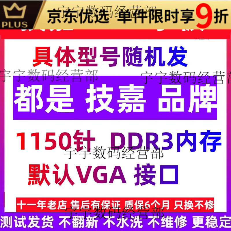 技嘉（GIGABYTE）/S1主板 B85M-D2V D3V DS3H B85-HD3 1150 技嘉H81小板【具体型号随机发】
