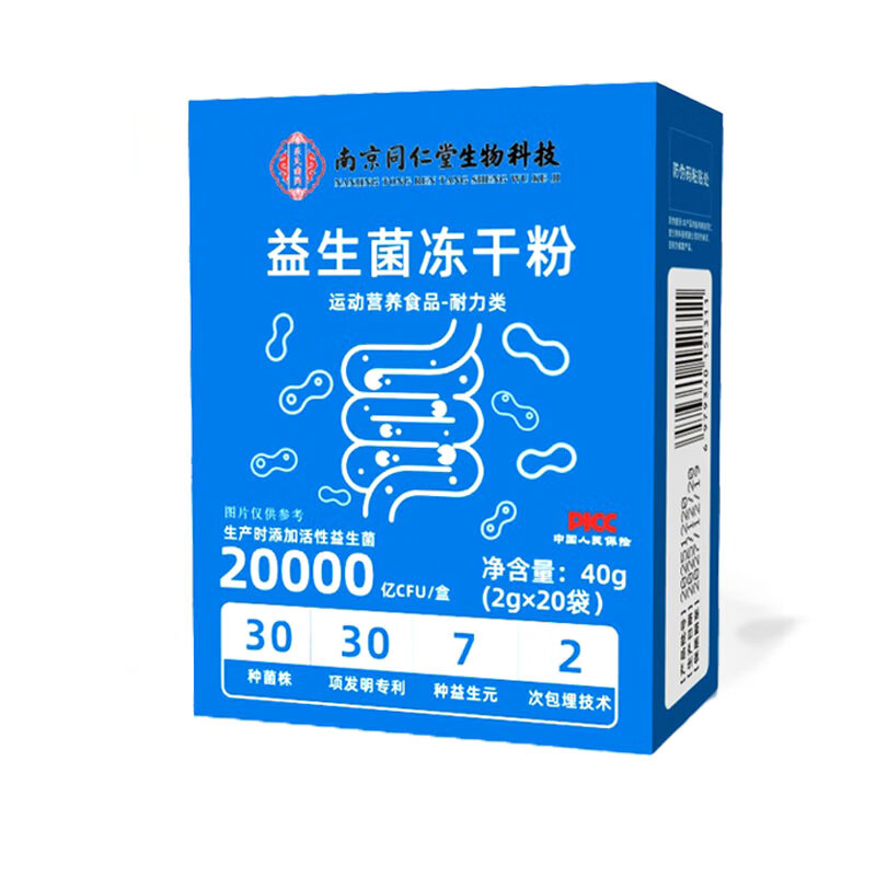 南京同仁堂益生菌肠胃益生元肠道可搭脾胃便秘益生菌成人儿童 【含免疫蛋白球益生菌6盒】120条 20条*1盒