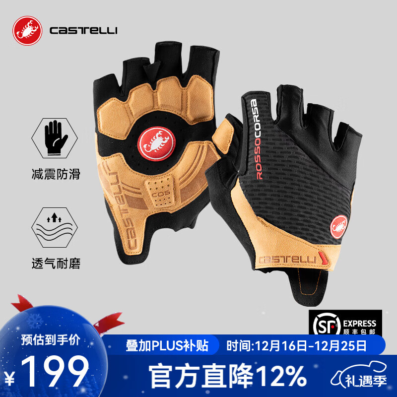 castelli蝎子骑行手套男女通用夏季减震防滑透气耐磨半指手套4521024 120黑黄 S