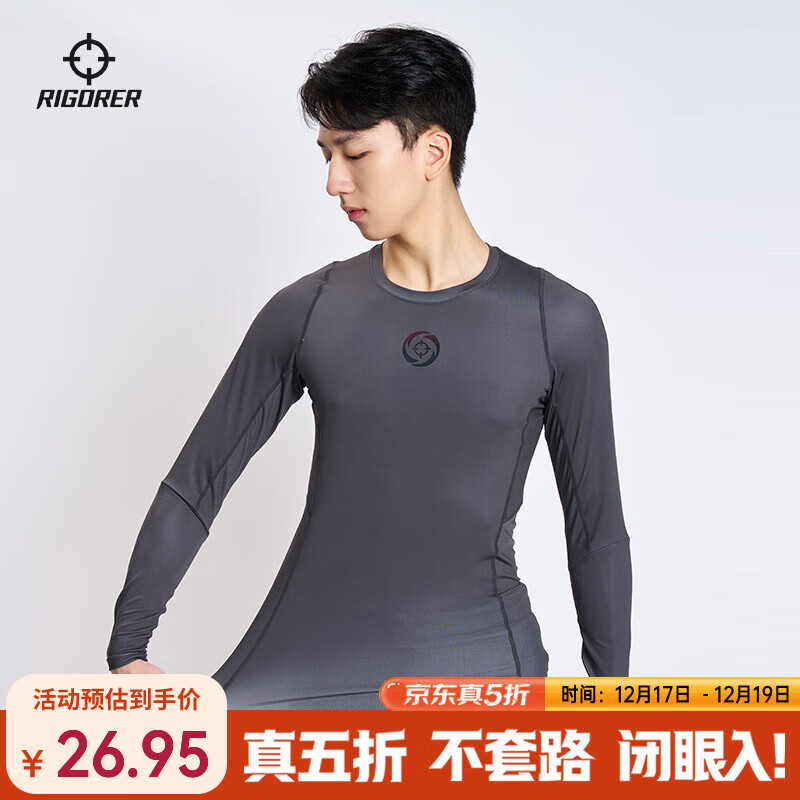 准者压缩衣男新款圆领长袖健身衣跑步速干高弹训练柔软透气轻薄紧身衣 岩石灰 L 175